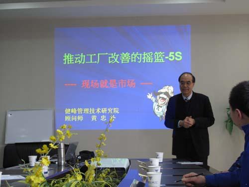 沪工 5S 现场管理培训（图1）