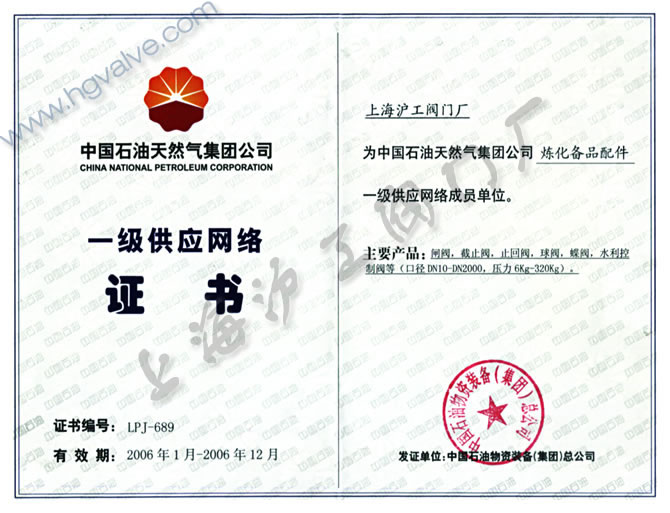 中石油一级供应网络成员单位-开云手机平台