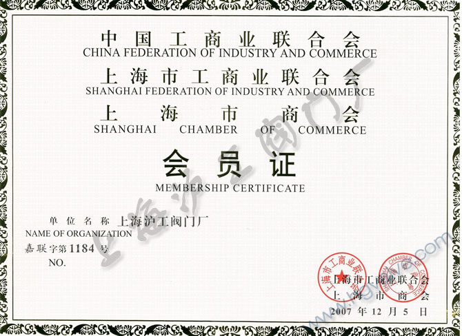 上海市工商业联合会会员-开云手机平台