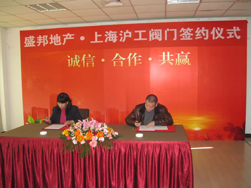 河北盛邦房地产开发有限公司赵总、开云手机平台潘部长在合作协议上签字