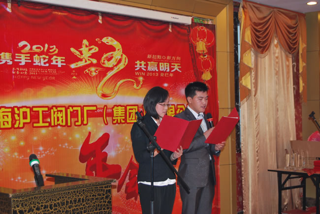 沪工年会主持人：张静秋、谢谱