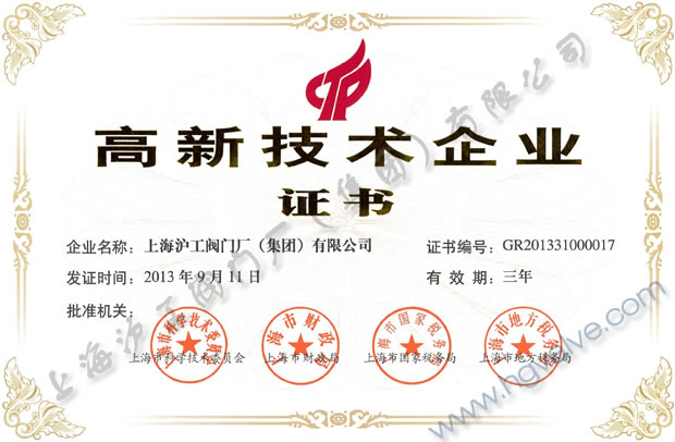 开云手机平台高新技术企业证书（2013年至2016年）