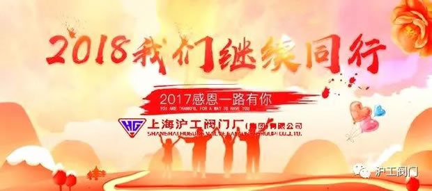2017年开云手机平台大事记图2