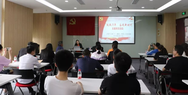 沪工阀门党支部开展致敬七十年奋进新时代主题党日活动（图1）