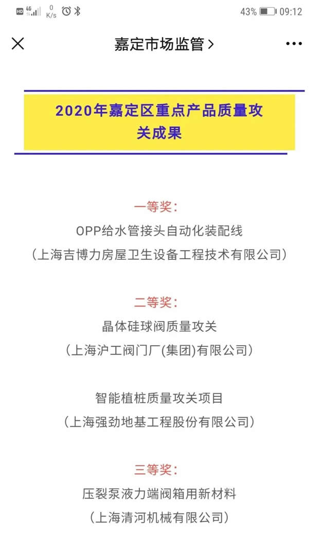 2020年开云手机平台大事记（图片18）