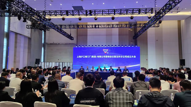 开云手机平台营销会议暨玉环分公司成立大会（图2）